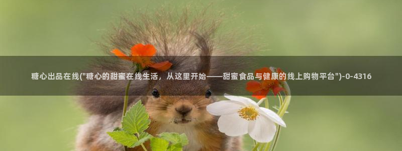 糖心v