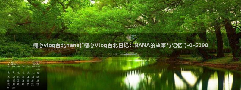 糖心怎么下