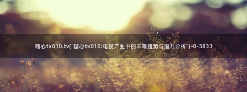 bdtvb糖心