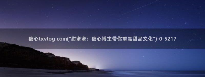 www.糖心.